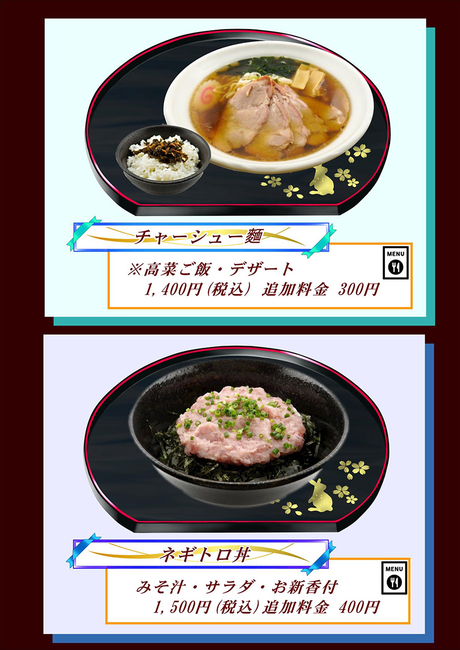 チャーシュー麺・ネギトロ丼